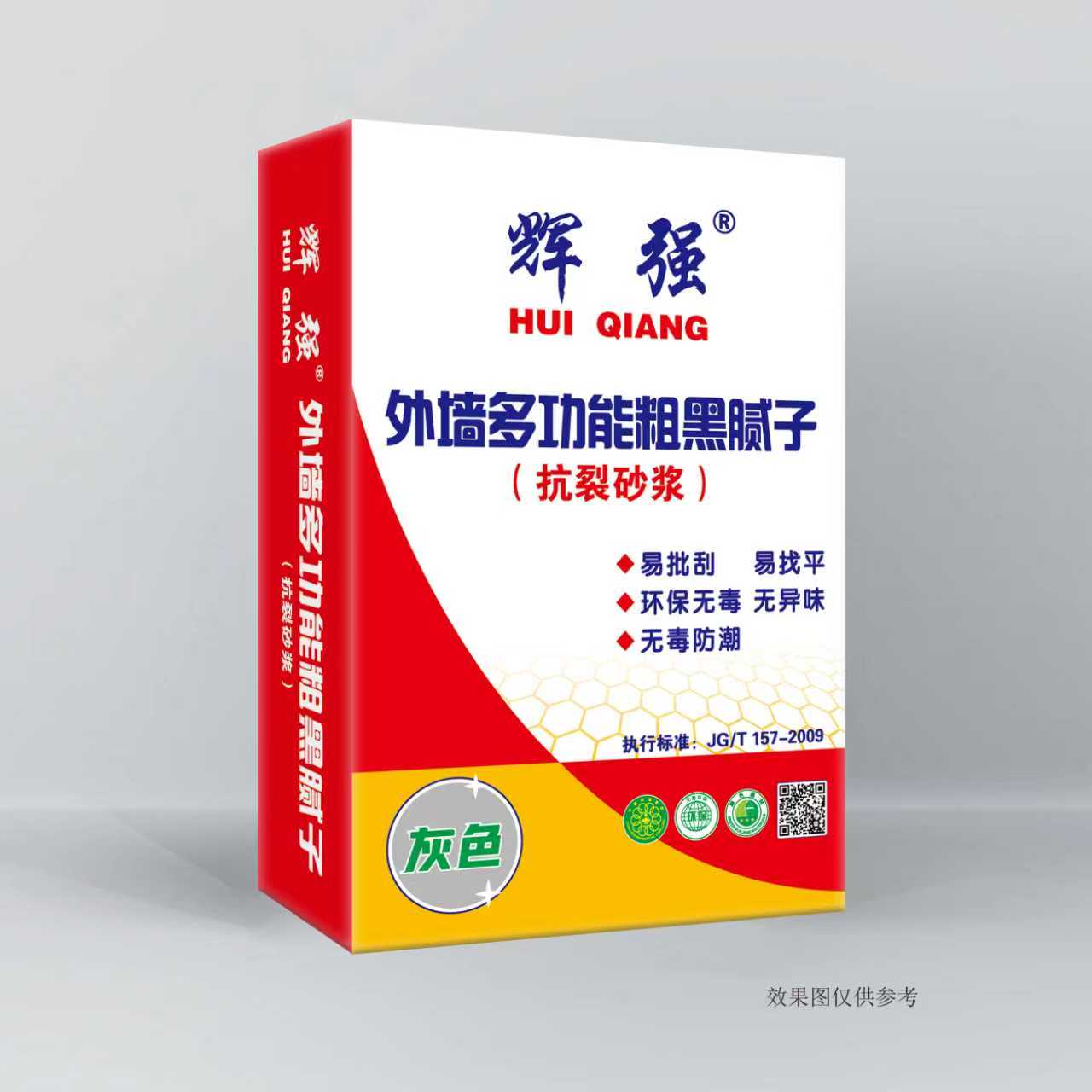 外墙多功能粗黑腻子