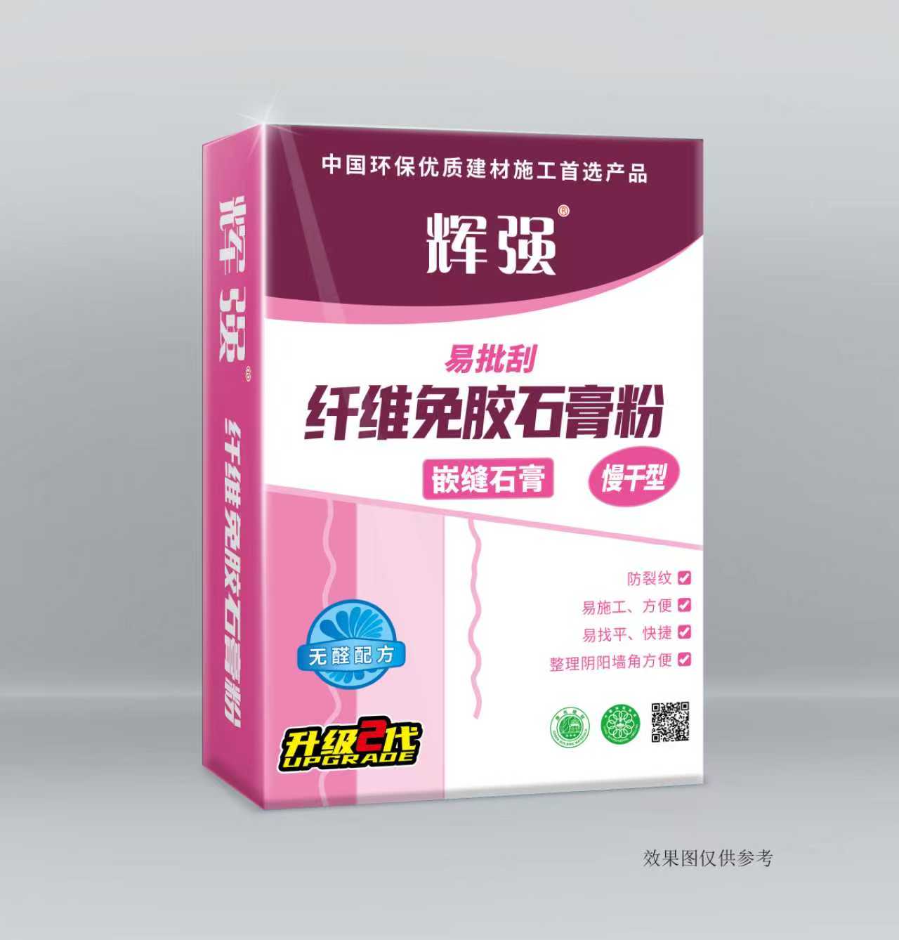 纤维免胶石膏粉